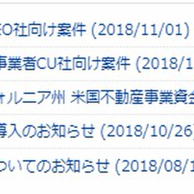 maneoで延滞発生のお知らせ（2018/11/1）