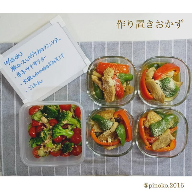 *毎度毎度同じ食材ですけど、記録のpostです**【豚ロースとパプリカの#クミン...