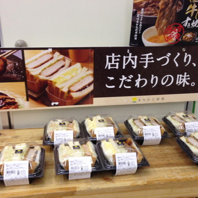 ローソン　まちかど厨房