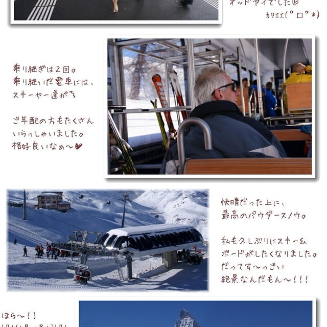 ■ スイス旅行 ■ 目指すはあの山 (」゜□゜)」&lt;&lt;&lt;ャホ〜