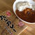 西海醤油蔵『明石“初”“発”たこカレー』