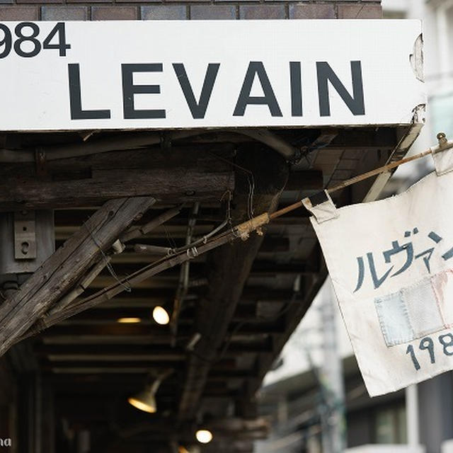【パン屋】ルヴァン 富ヶ谷店（Levain）に行ってきました【代々木上原】