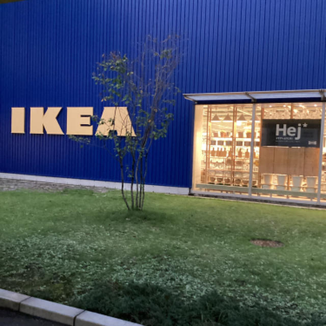 大急ぎだった、IKEA長久手