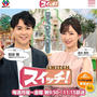 【お知らせ】東海テレビ「スイッチ！」に出演します（ダイエット企画）