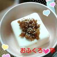 新しょうがの佃煮のっけた冷奴のれしぴ