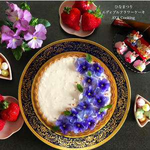 想像以上ww 初の食用花 エディブルフラワーケーキでひなまつり By Ayaさん レシピブログ 料理ブログのレシピ満載 想像以上ww 初の食用花 エディブルフラワーケーキでひなまつり By Ayaさん レシピブログ 料理ブログのレシピ満載