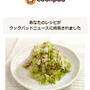 クックパッドニュースに掲載していただきました♪「白菜消費に！白菜とサバ水煮缶のサラダ」