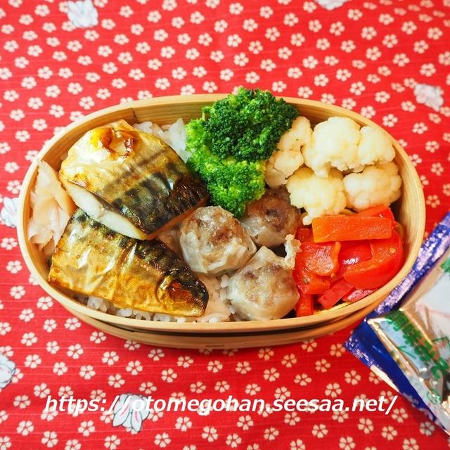 つくおき常備菜 と 焼き塩さばのお弁当