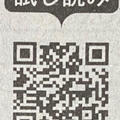 QR コードで試し読み・・・