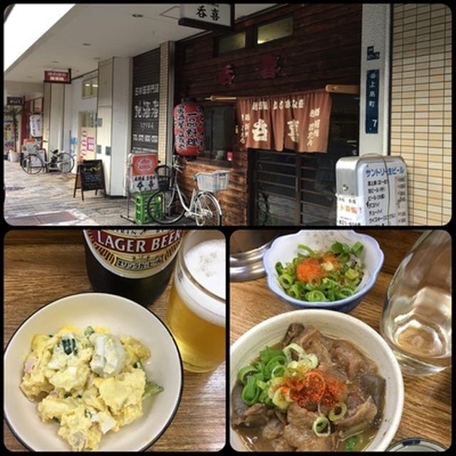 今まではありえんかった萱島駅の「呑喜」へ