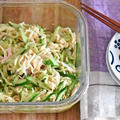 【切り干し大根レシピ】まるで冷やし中華！！切り干し大根の中華風サラダの作り方
