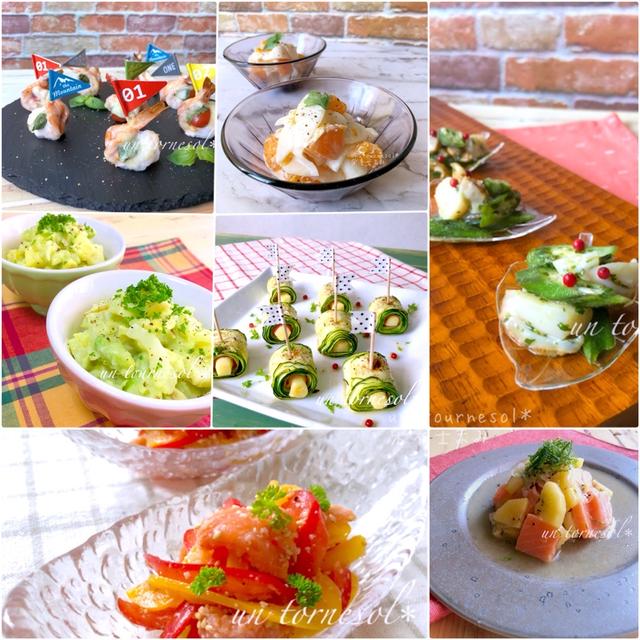 【クリスマスの前菜に】パーティーの前菜にオススメ❤︎過去レシピまとめ