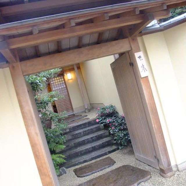 京都）吉泉　京懐石の昼食　前編