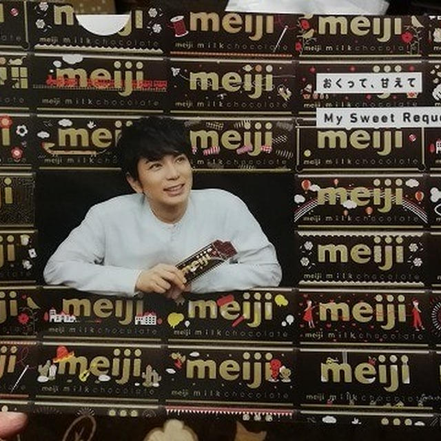 嵐・松潤のクリアファイルGET！ / 白いヒゲ