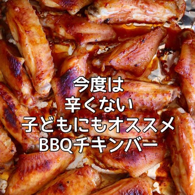 3個目の購入品♡とすみれの成長と辛くない！BBQチキンバー