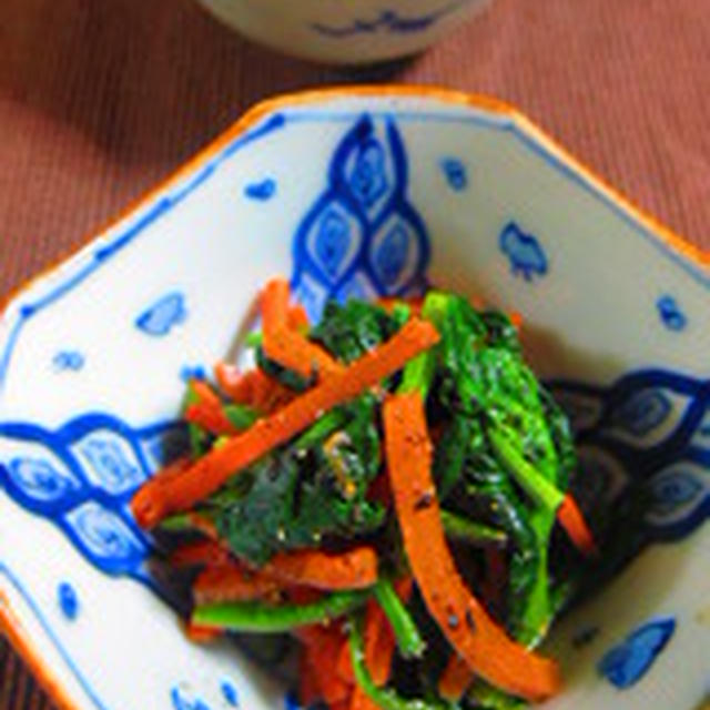 「ほうれん草と人参の胡麻和え」