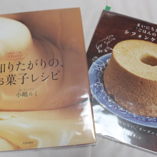 抹茶のシフォンケーキ（小嶋ルミさんのレシピ）