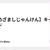 【めざましじゃんけん】キーワード