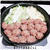 ★ネギとワンタン皮の肉団子鍋★