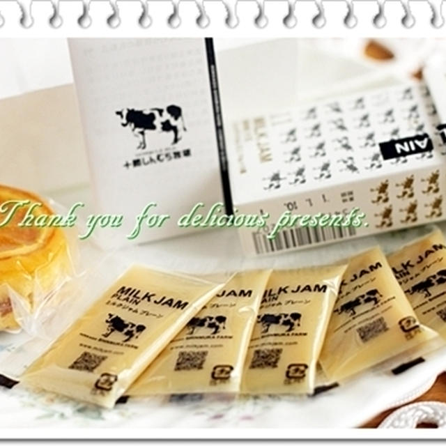 十勝牧場のミルクジャムと DEAN & DELUCA☆