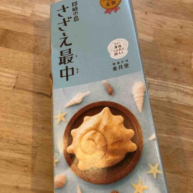 隠岐諸島土産　さざえ最中！！