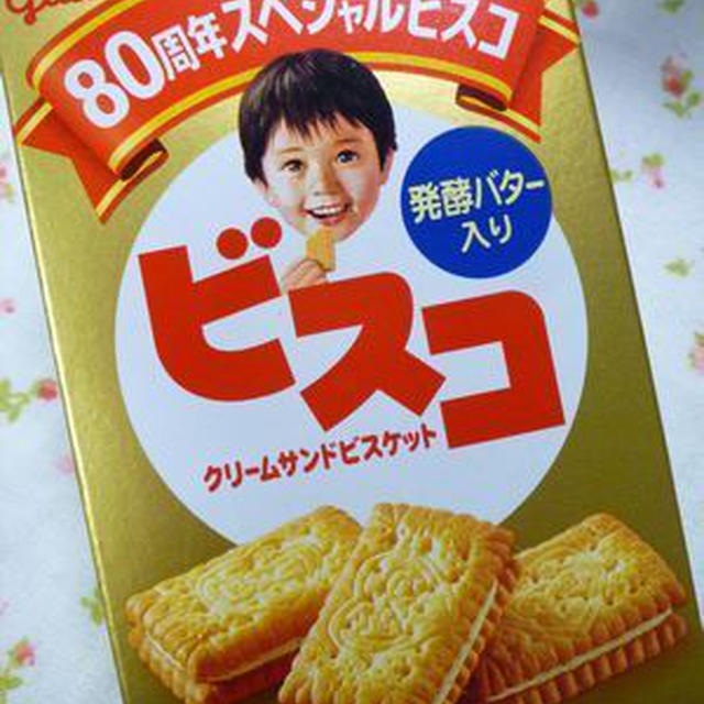 ﾟ･*:.｡.寝過ぎな娘と金のビスコと大福みたいなシリーズ.｡.:*･ﾟ