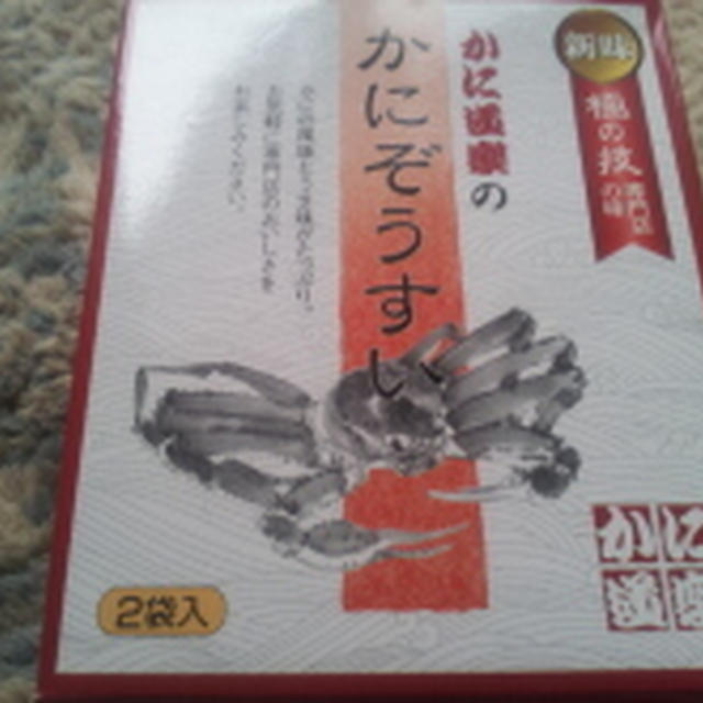 頂き物
