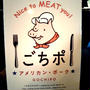 【行正り香さん☆とっておきレシピ アメリカン・ポーク クッキングセミナー】
