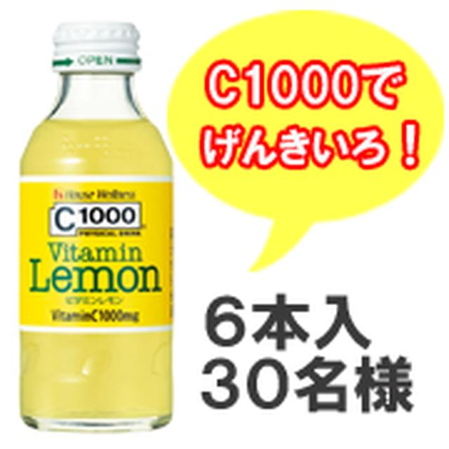 Ｃ１０００と楽しもう！秋といえば○○、さてあなたの秋の定番はなに？