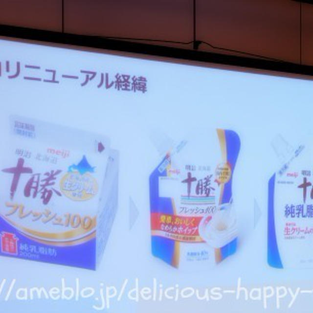 リニューアルでさらに美味しい！