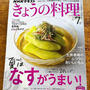 最近の雑誌掲載です☆
