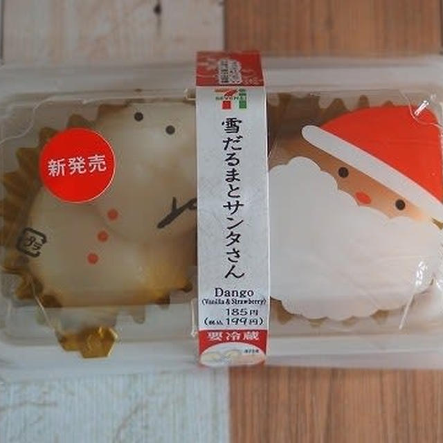 今日のおやつ♪ セブンイレブン 期間限定「雪だるまとサンタさん」 #セブンスイーツアンバサダー