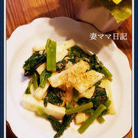 長芋とツルムラサキのわさび和え♪ Chinese Yam with Wasabi Sauce