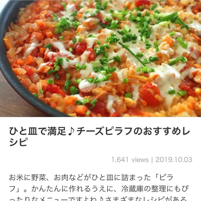 くらしのアンテナ掲載レシピ♡骨盤矯正にオススメの…