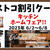 最新コストコクーポン割引情報2023年 6/2～6/8「キッチン/ホーム フェア」KITCHEN & HOME FAIR