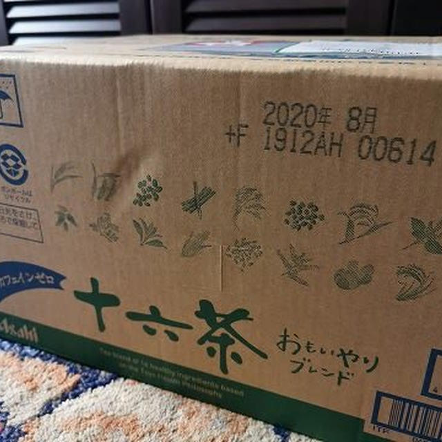 嬉しいお届け物♪ #当選品 #本当選 #十六茶