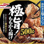 最近、お気に入りのから揚げ
