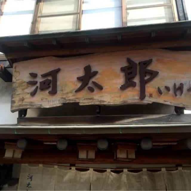 博多でいか刺し ランチ
