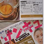 雑誌掲載のお知らせとセミドライイチゴ♪