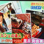 テレビ出演→「マルシェの達人」としてテレビ朝日「スーパーJチャンネル」に出演しました