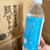 水嫌いな母も飲む天然シリカ水！！