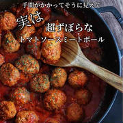 盗まれたかと思ったら…って話と、今人気のレシピ【ずぼらトマトミートボール】＊高校生男子弁当