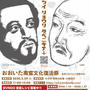 おおいた南蛮文化復活祭（審査員と基調講演）
