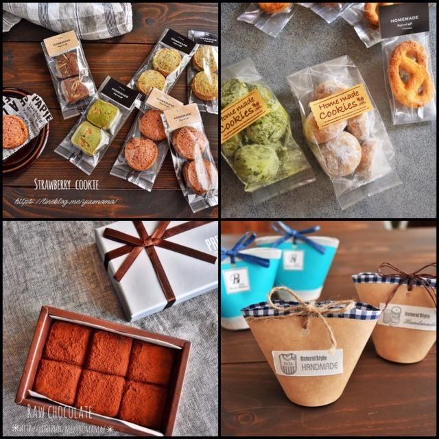 ラッピングいろいろ  【レシピブログ  ごちレポキャンペーン】