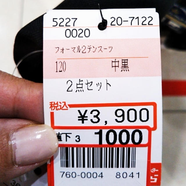しまむら☆値下げ！子ども用フォーマルスーツが1000円