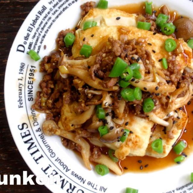 豆腐ステーキ　ひき肉ときのこのネギ酢醤油ソースがけ　