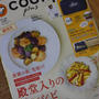 cookpad　plus　創刊号!!