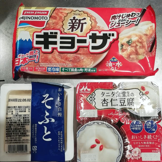 ドンキの商品を３点使用して時短で作った中華５品定食【食べちゃダメ】