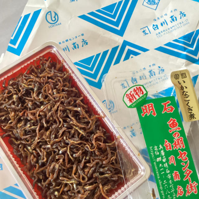 明石の釘煮