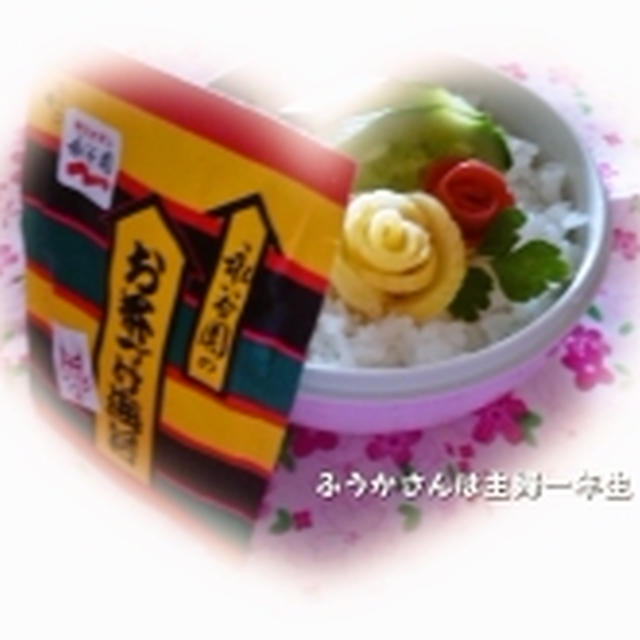 激辛ﾁｷﾝと冷やし茶漬け弁当♪